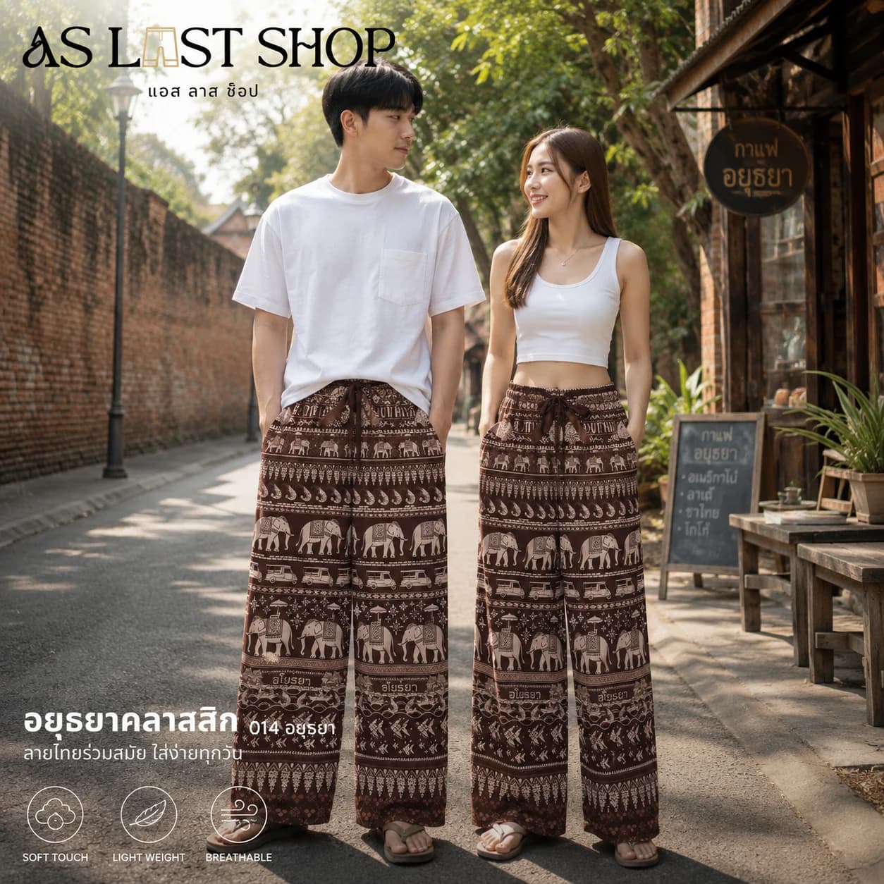 ภาพแต่งตัวประกอบลายอยุธยา จากไฟล์ ASLASTSHOP