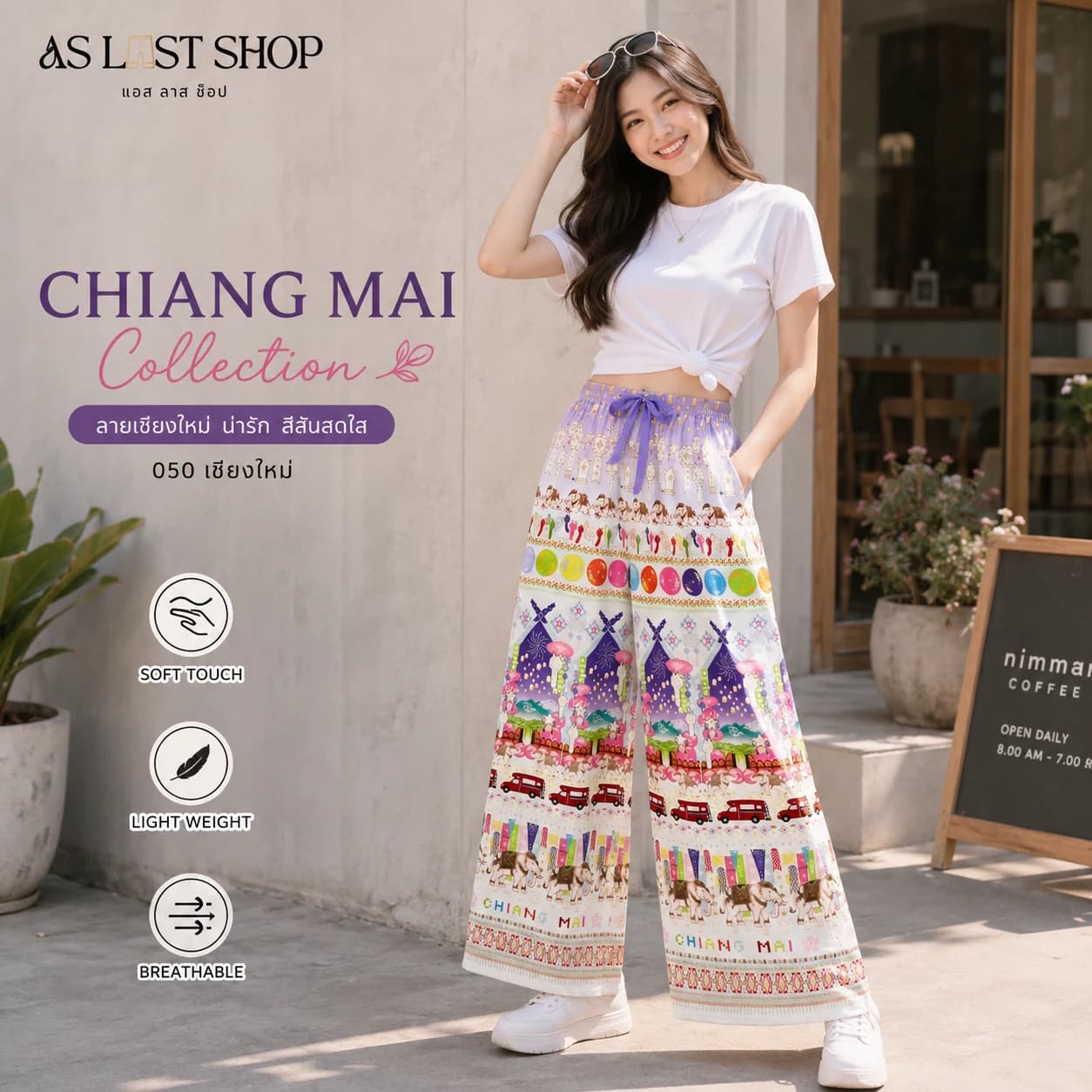 ภาพแต่งตัวประกอบลายเชียงใหม่ จากไฟล์ ASLASTSHOP