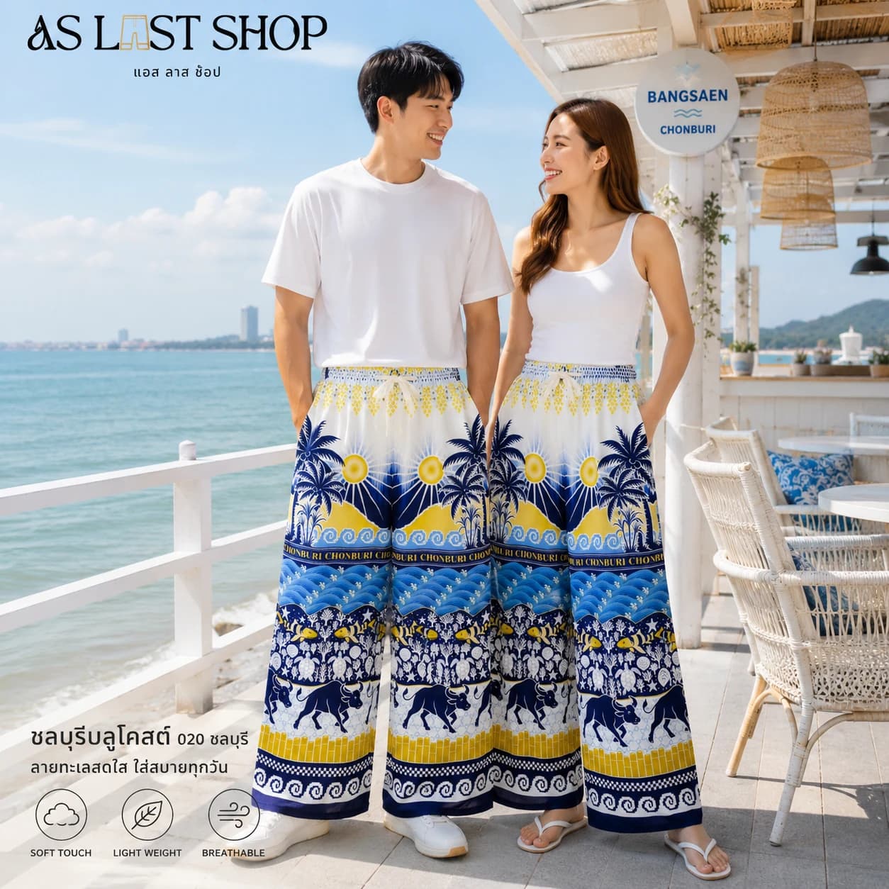 ภาพแต่งตัวประกอบลายชลบุรี จากไฟล์ ASLASTSHOP